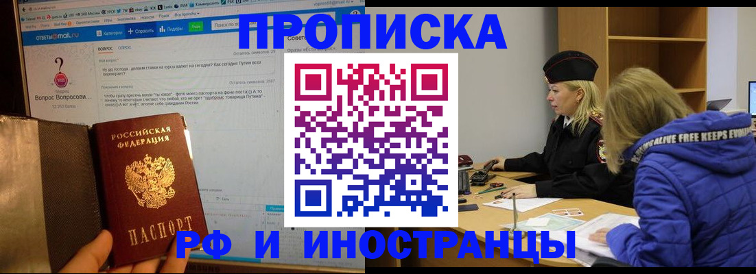 регистрация для школы в Краснокаменске